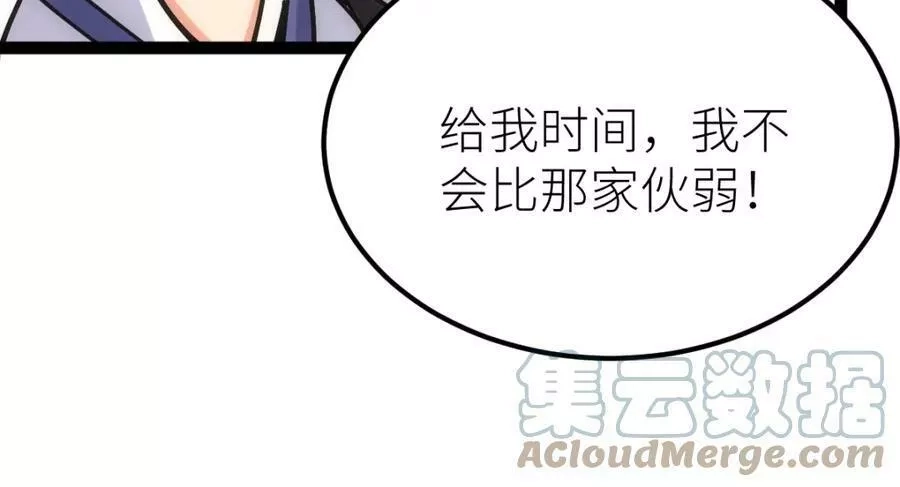 全属性武道,第49话 我签的是sss级合同！,第117张